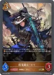 BP13-059 GR 殺竜騎士・ロイ