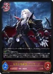 BP13-070 BR 竜人の羽ばたき