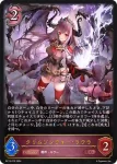 BP13-072 LG 永劫の吸血鬼・アルザード