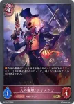 BP13-078 SR 衝動の人狼・リベルテ
