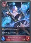 BP13-082 BR 鎖杖のネクロマンサー