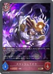 BP13-084 BR ノーブルファントム