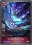 BP13-085 BR スマッシュミイラ