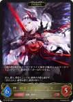 BP13-089 LG 絶望の聖女・ジャンヌ