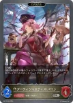 BP13-097 SR 覆われし代行者