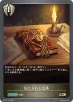 BP13-105 LG サハクィエル＆イスラーフィール