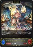 BP13-105 LG サハクィエル＆イスラーフィール