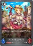 BP13-115 SR ディテクティブガール