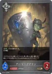 BP13-115 SR ディテクティブガール