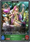 BP13-P03 SR・プレミアム 陽光のエルフ