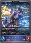 BP13-P11 SR・プレミアム グリモアソーサラー