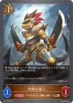BP13-P15 SR・プレミアム 炎柱の竜人