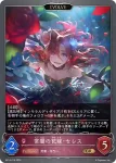 BP13-P19 SR・プレミアム 魂の一刀