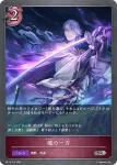 BP13-P19 SR・プレミアム 魂の一刀