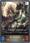 BP13-P21 GR・プレミアム アブソリュート・トレランス