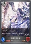 BP13-P29 プレミアム アンの大英霊