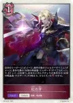 BP13-P31 プレミアム 紅の牙