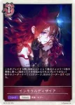 BP13-SL01 SL 宿命の狐火・セッカ