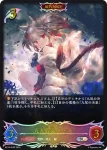 BP13-SL01 SL 宿命の狐火・セッカ