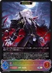 BP13-SL15 SL 永劫の吸血鬼・アルザード