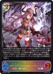 BP13-SL17 SL クリムゾンウォー・ラウラ