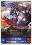 BP13-T02 - フェイタルバーン
