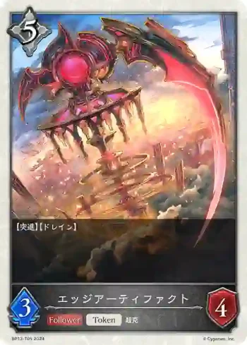 BP13-T05 - エッジアーティファクト