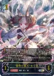 BP13-U01 UR 宿命の狐火・セッカ