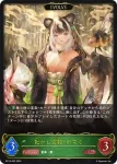 BP14-002 LG 化かし女将・ホズミ