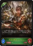 BP14-004 GR 四季の化身