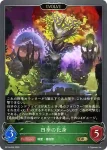 BP14-004 GR 四季の化身