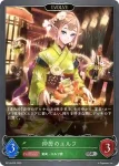 BP14-010 SR ねじまき売り子