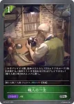 BP14-012 BR 絡繰り給仕