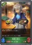 BP14-012 BR 絡繰り給仕