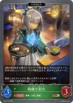 BP14-012 BR 絡繰り給仕
