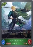 BP14-016 BR ウィンドランサー