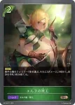 BP14-016 BR ウィンドランサー