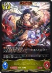 BP14-019 LG 楽園の開闢・タケツミ