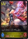 BP14-019 LG 楽園の開闢・タケツミ
