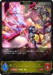 BP14-022 GR 天下の大泥棒・ジエモン