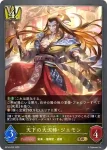 BP14-023 GR 天下の大泥棒・ジエモン