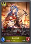 BP14-025 GR 伊達の大見得