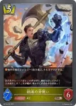 BP14-033 BR 拙速の斧使い
