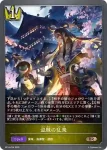 BP14-033 BR 拙速の斧使い