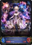 BP14-037 LG アストラルシャーマン・ライリー