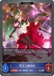 BP14-044 SR 管弦の魔術師