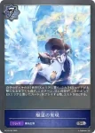 BP14-047 BR チャクラムウィザード