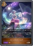 BP14-067 BR 献身の水竜