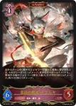 BP14-070 LG 憧れの飛躍・イツルギ