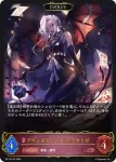 BP14-073 LG デモンズグリード・パラセリゼ